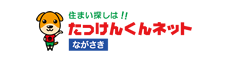 住まい探しは!! たっけんくんネット