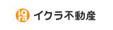 イクラ不動産